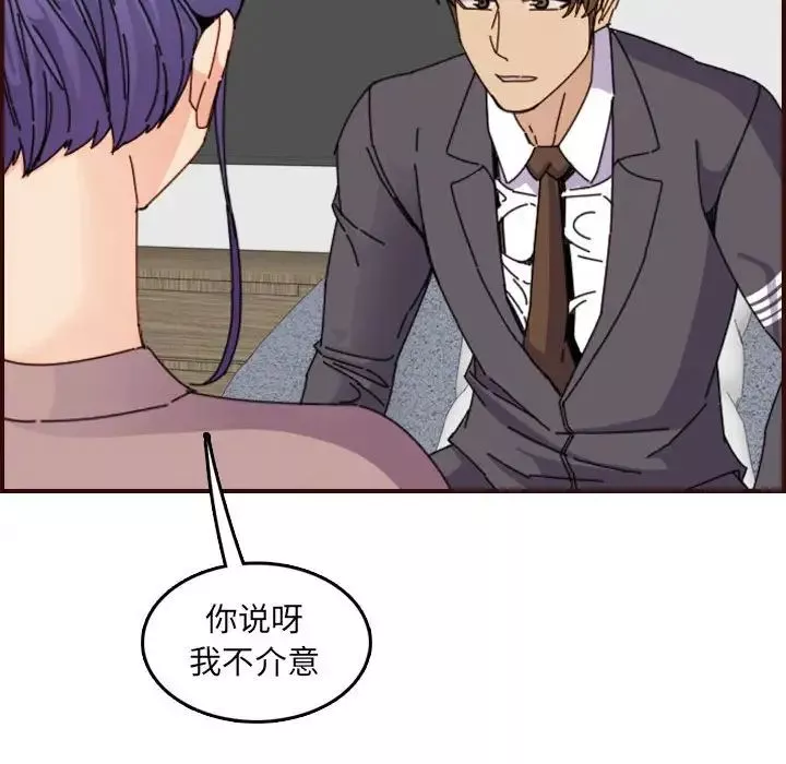 媽媽是女大學生第65話