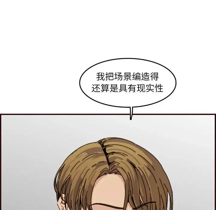 媽媽是女大學生第65話