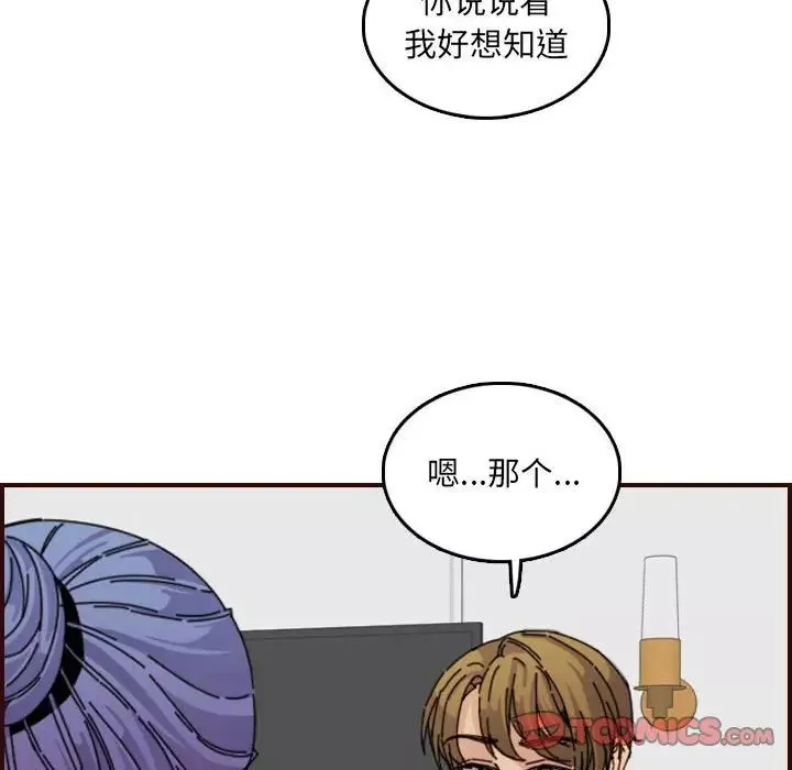 妈妈是女大学生-第65话 - 图片 93