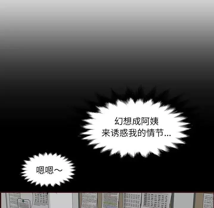 媽媽是女大學生第65話