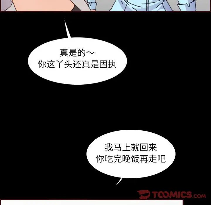 妈妈是女大学生第65话