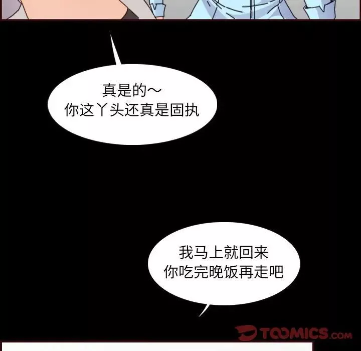 媽媽是女大學生第65話