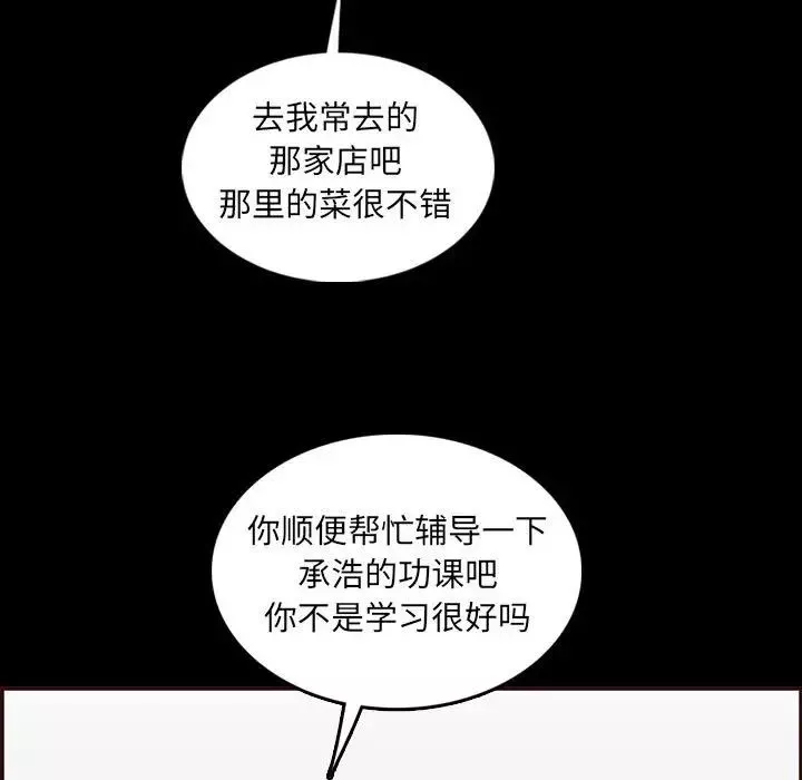 媽媽是女大學生第65話