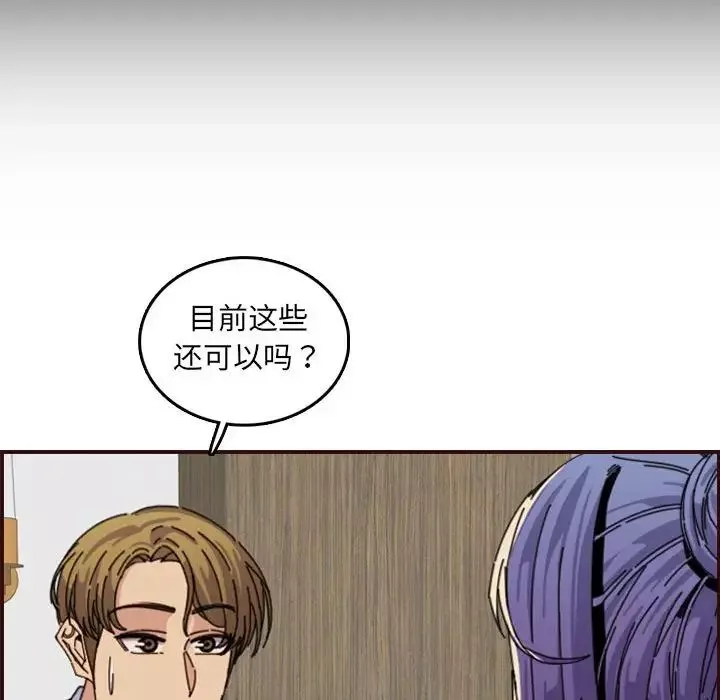 妈妈是女大学生-第65话 - 图片 115