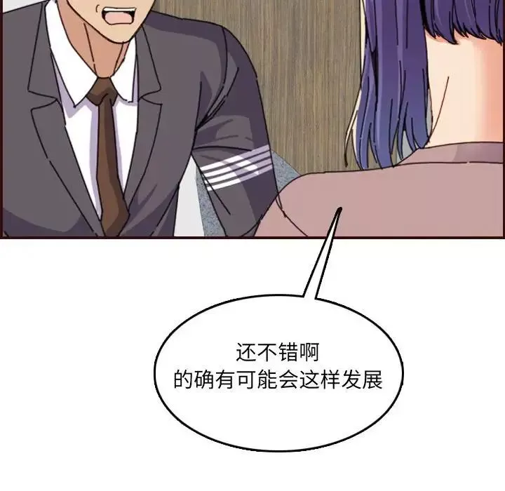 媽媽是女大學生第65話