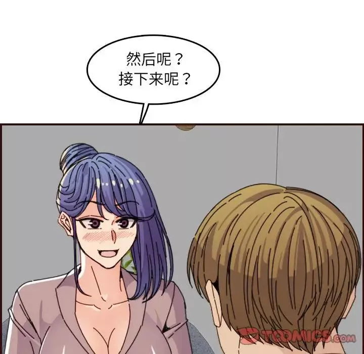 媽媽是女大學生第65話