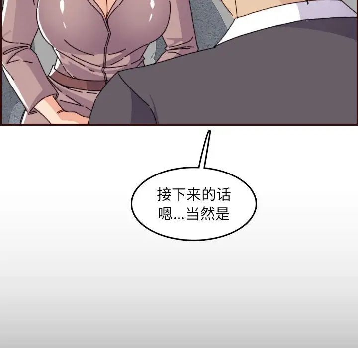 妈妈是女大学生第65话