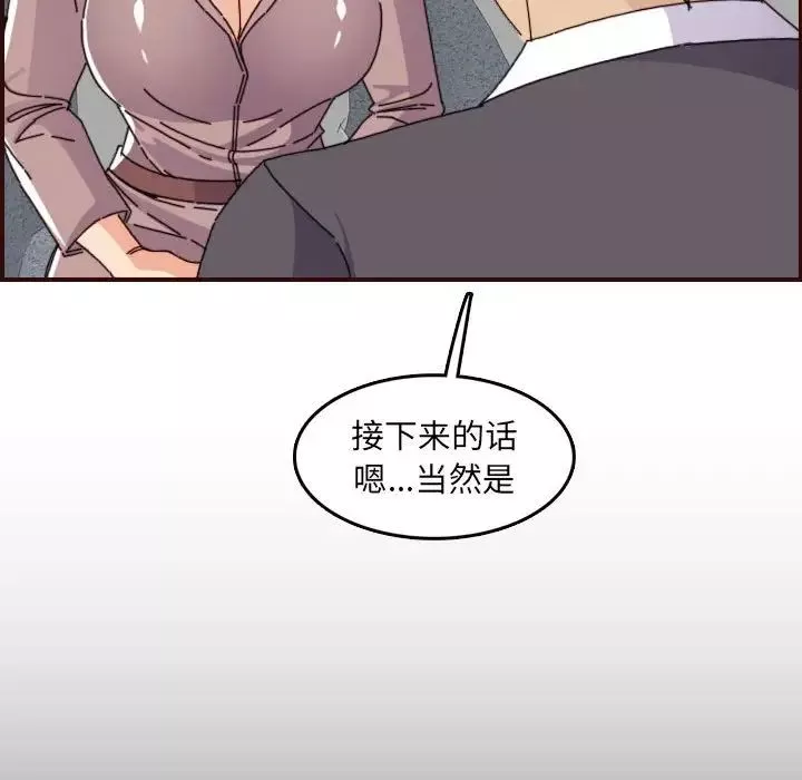 媽媽是女大學生第65話