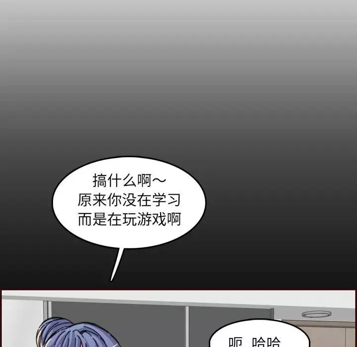妈妈是女大学生-第65话 - 图片 119