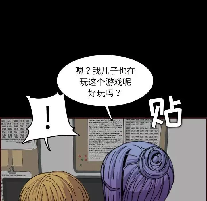 妈妈是女大学生-第65话 - 图片 121