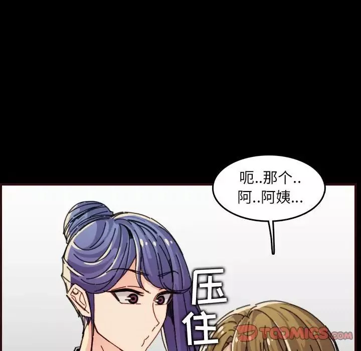 妈妈是女大学生-第65话 - 图片 123