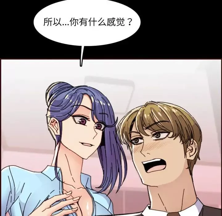 妈妈是女大学生-第65话 - 图片 127