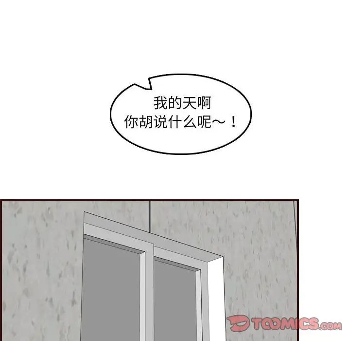 妈妈是女大学生第66话