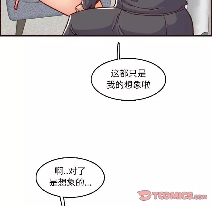 媽媽是女大學生第66話