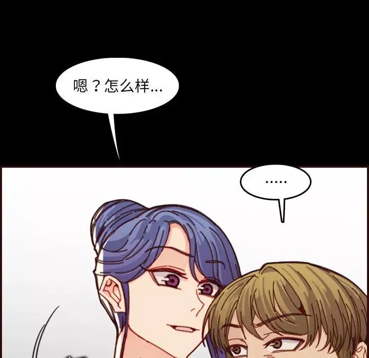 媽媽是女大學生第66話