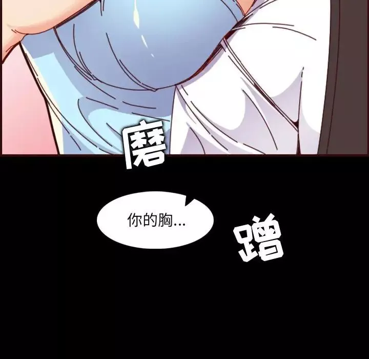 妈妈是女大学生-第66话 - 图片 20