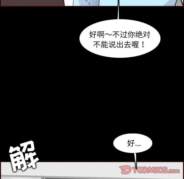 妈妈是女大学生第66话
