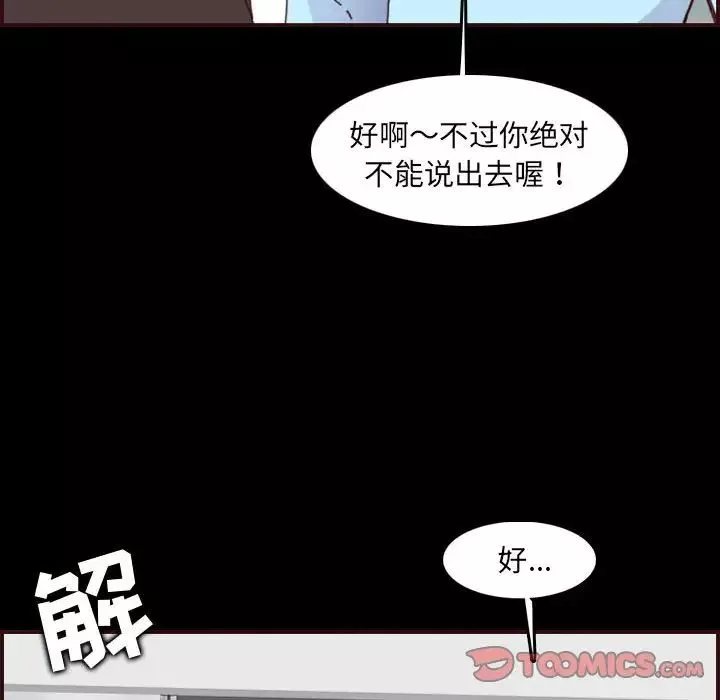 妈妈是女大学生-第66话 - 图片 30