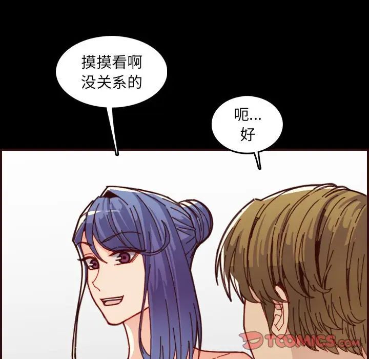 媽媽是女大學生第66話
