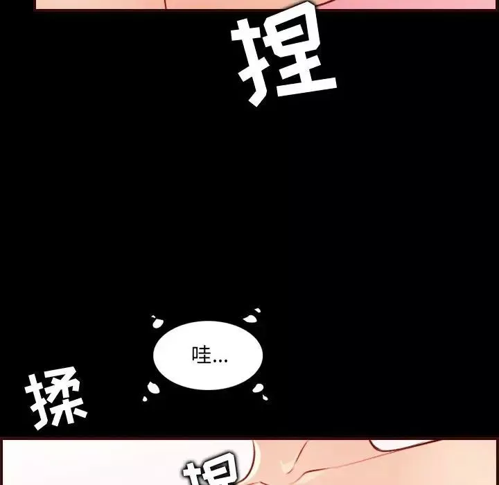 妈妈是女大学生-第66话 - 图片 44