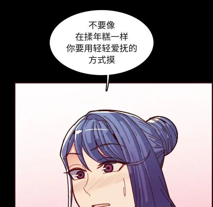 妈妈是女大学生第66话