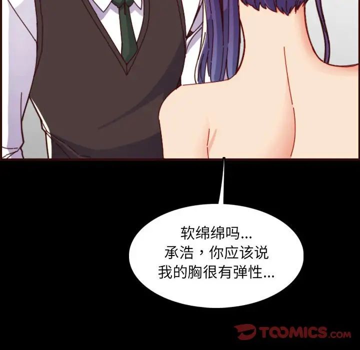 妈妈是女大学生第66话