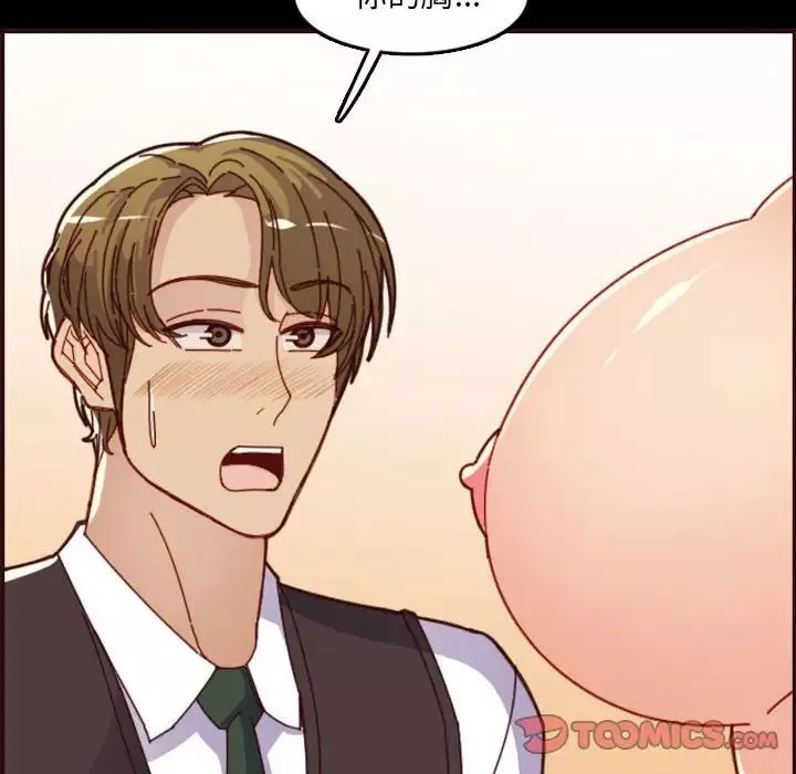 媽媽是女大學生第66話