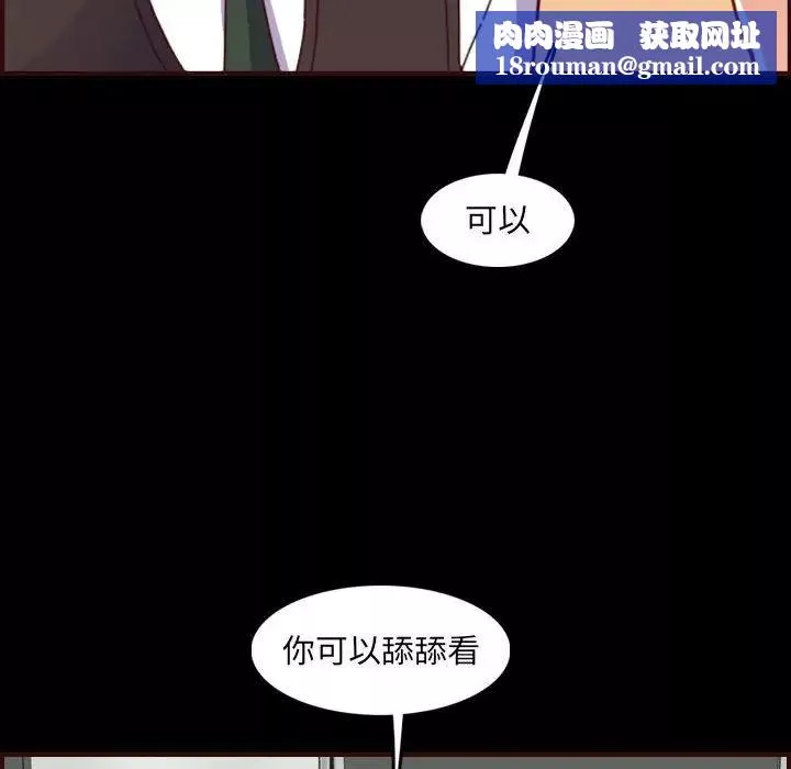 媽媽是女大學生第66話