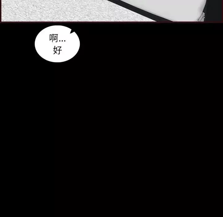 媽媽是女大學生第66話