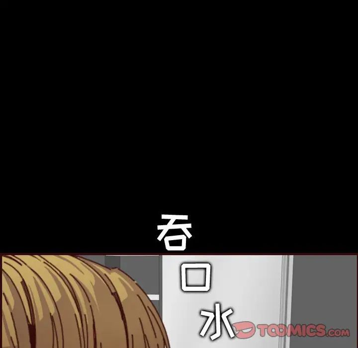 媽媽是女大學生第66話