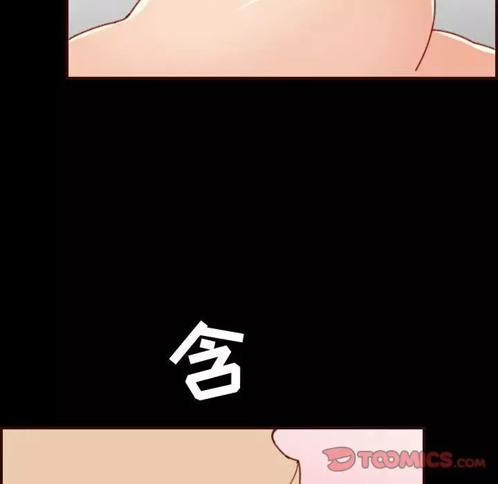 妈妈是女大学生-第66话 - 图片 84