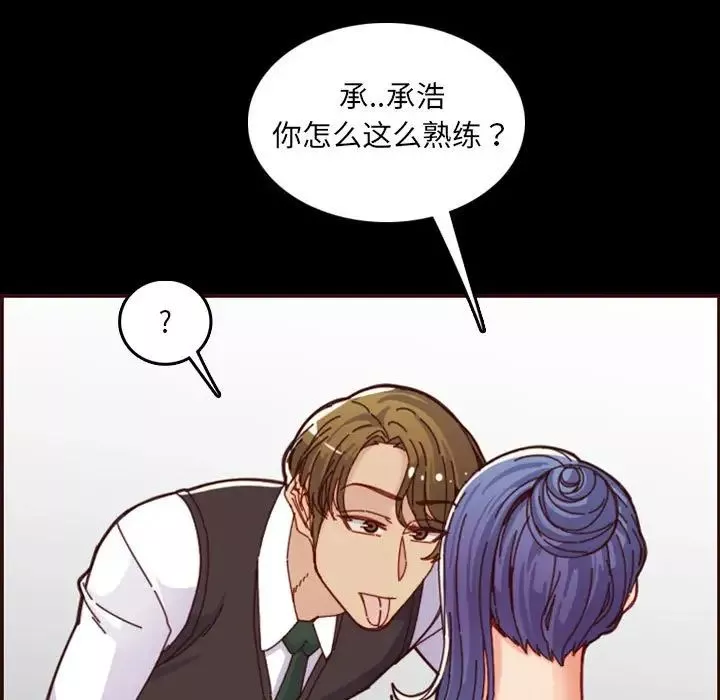媽媽是女大學生第66話