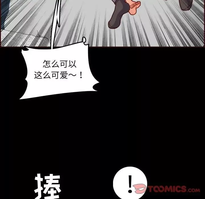妈妈是女大学生-第66话 - 图片 96