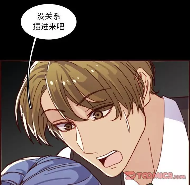 妈妈是女大学生-第66话 - 图片 108