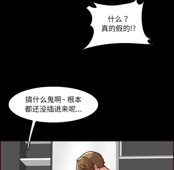 妈妈是女大学生第66话