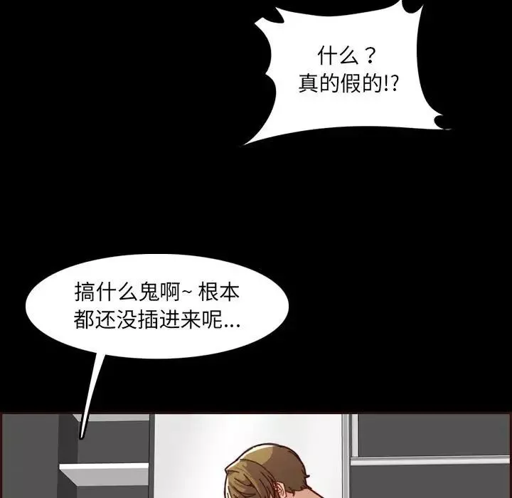媽媽是女大學生第66話