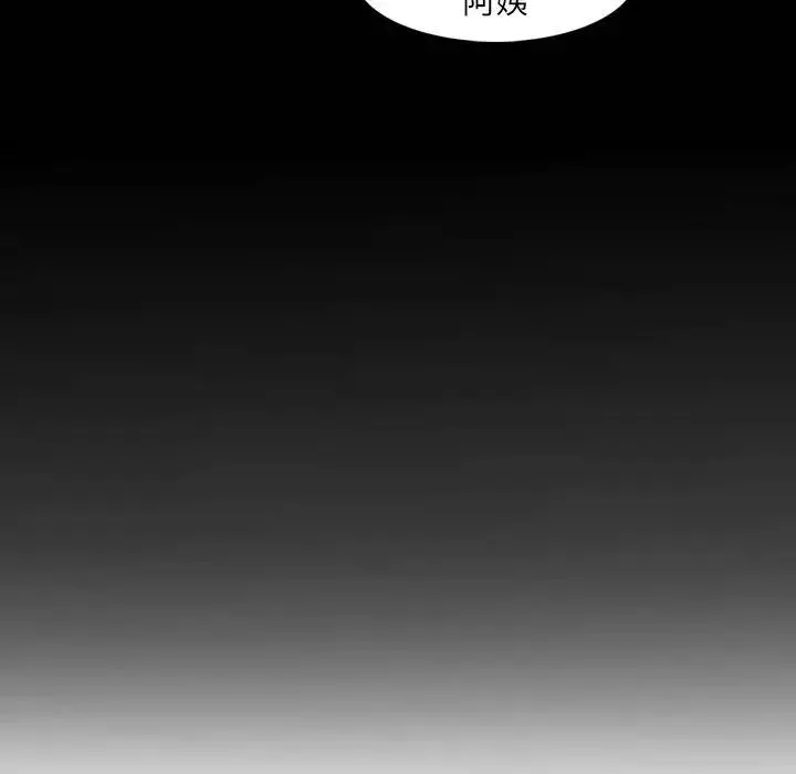 妈妈是女大学生-第66话 - 图片 115