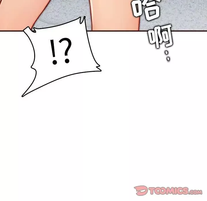 妈妈是女大学生-第66话 - 图片 120