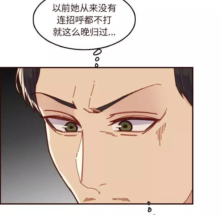 媽媽是女大學生第67話