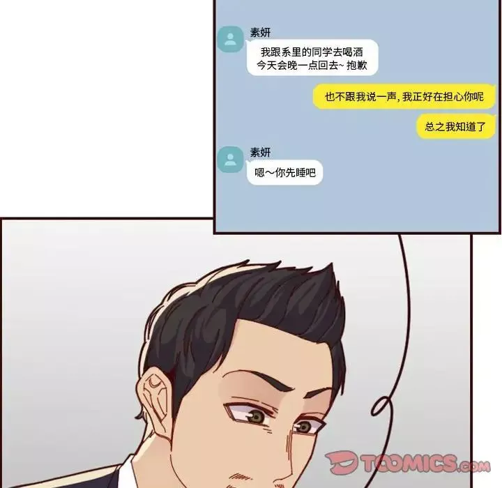 妈妈是女大学生-第67话 - 图片 24
