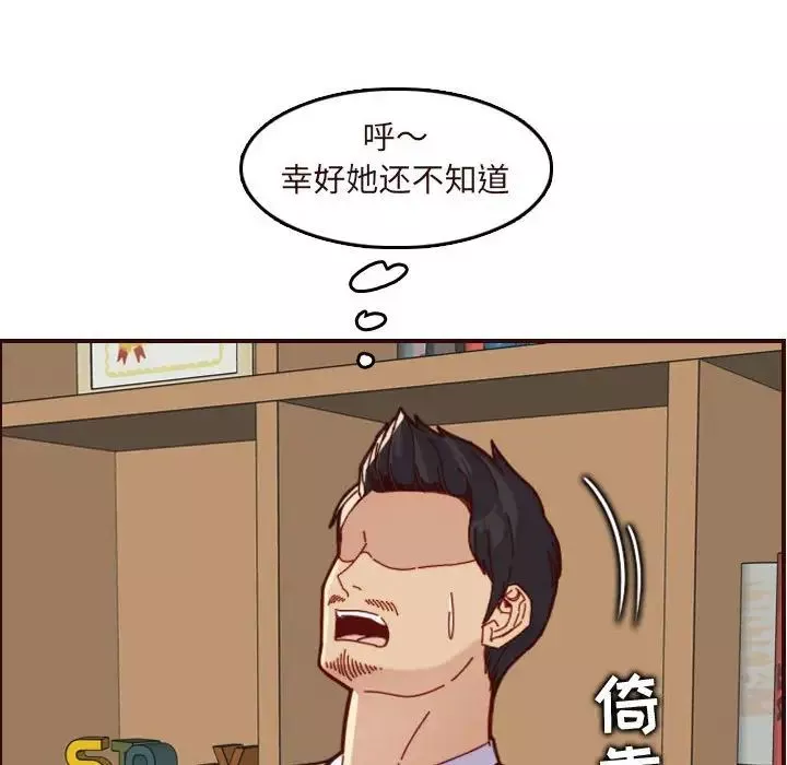 媽媽是女大學生第67話