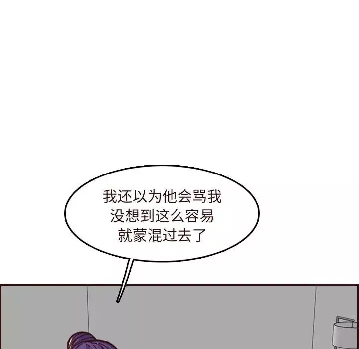 妈妈是女大学生-第67话 - 图片 31