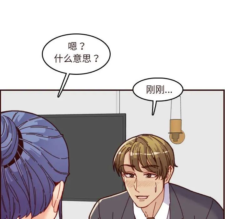 妈妈是女大学生第67话