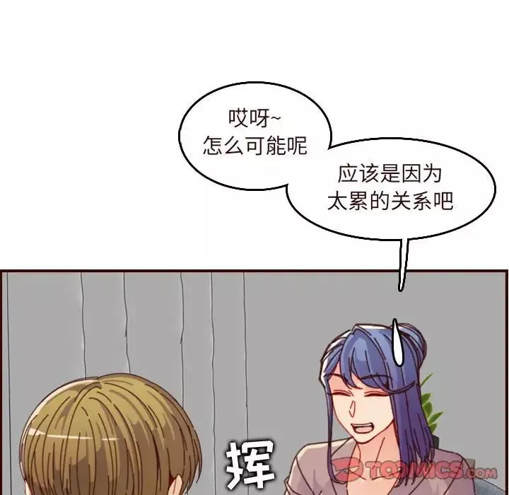 妈妈是女大学生-第67话 - 图片 39