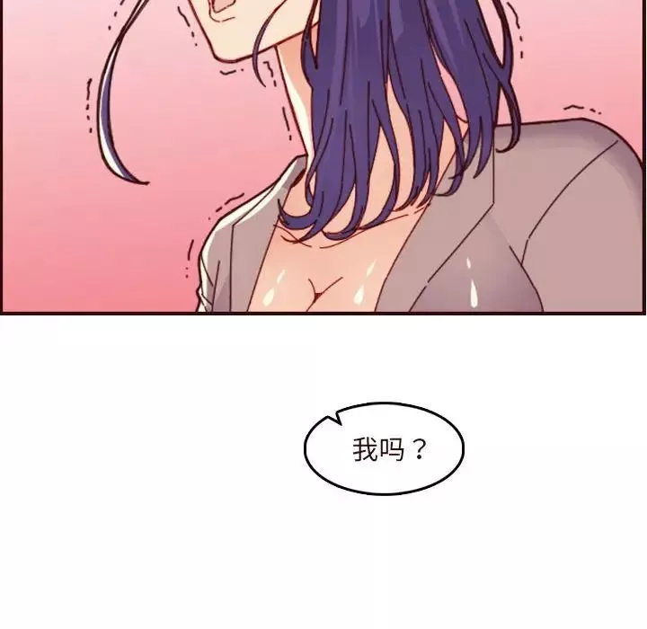 媽媽是女大學生第67話