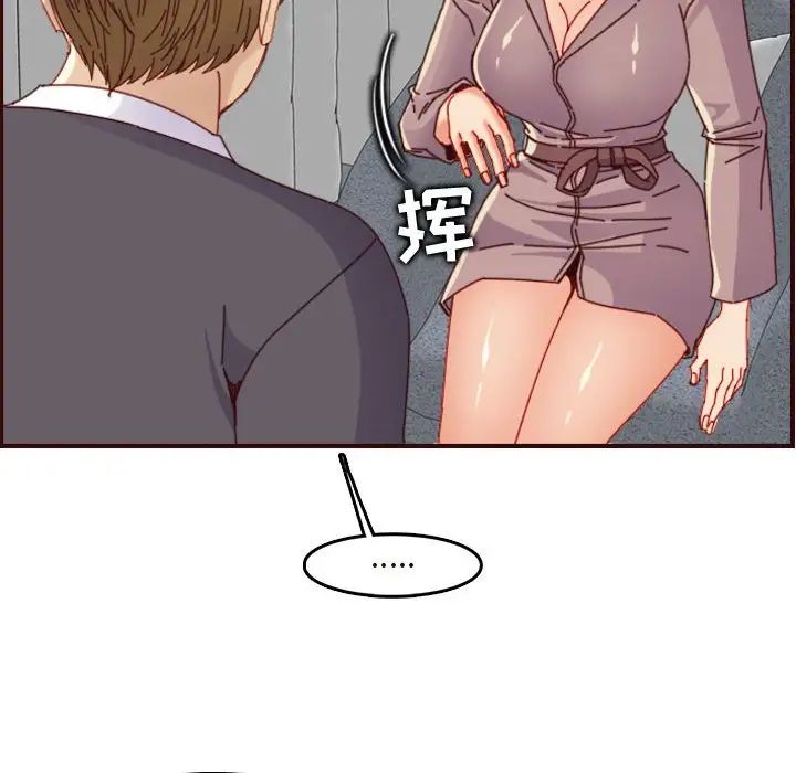 妈妈是女大学生第67话