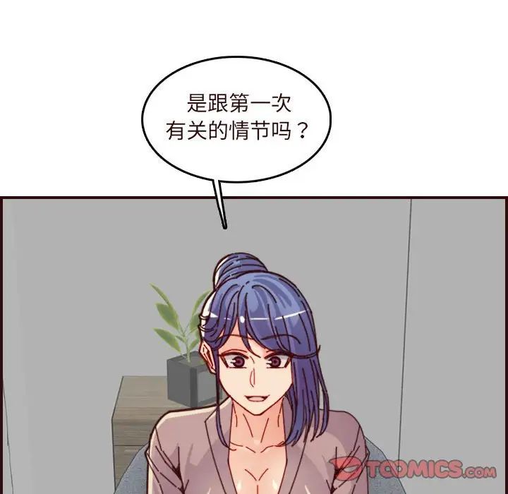 妈妈是女大学生第67话