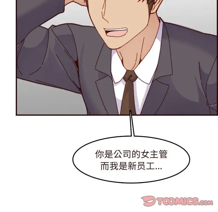 妈妈是女大学生第67话