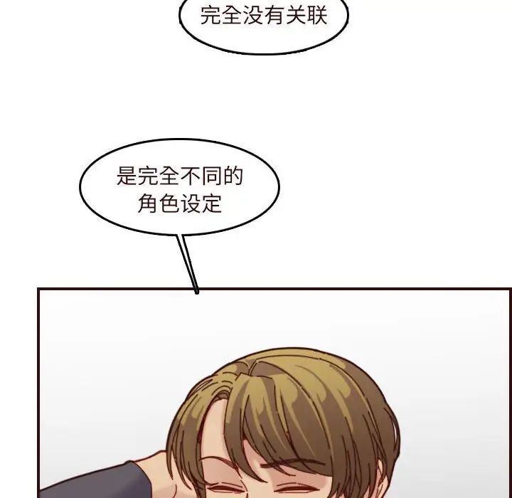 妈妈是女大学生第67话