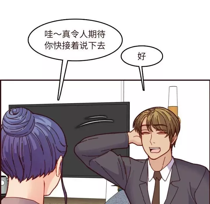 媽媽是女大學生第67話